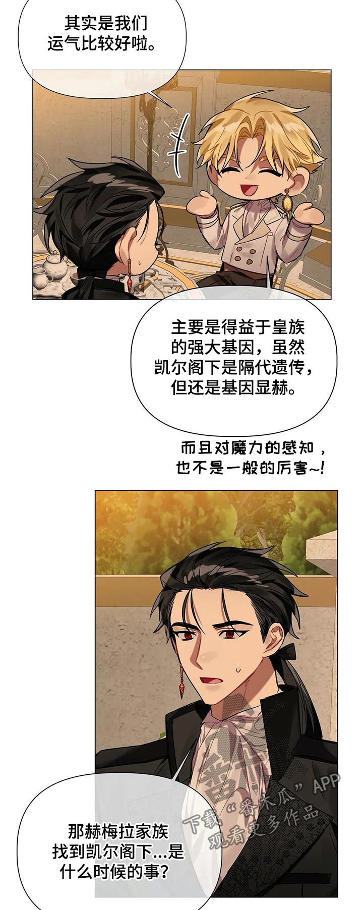第32话 第6页
