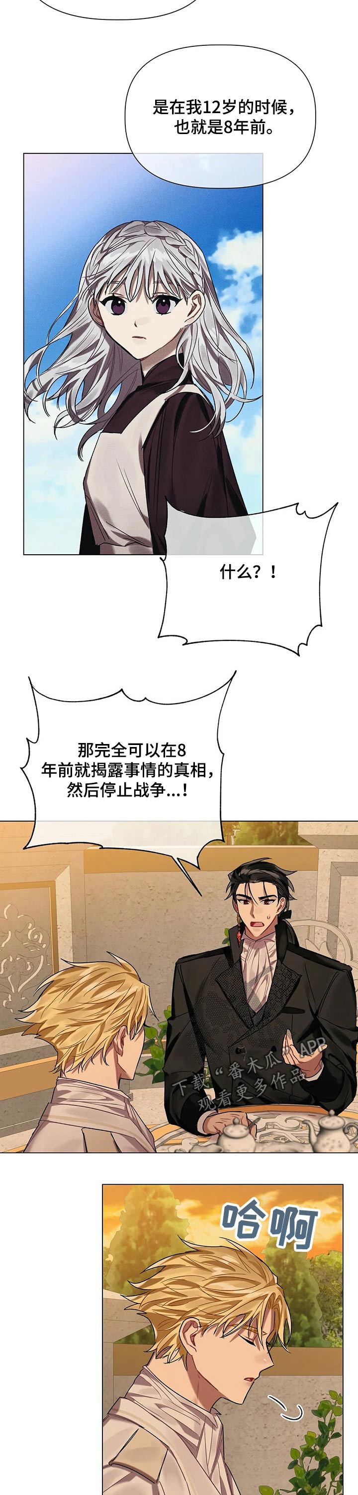 第32话 第7页
