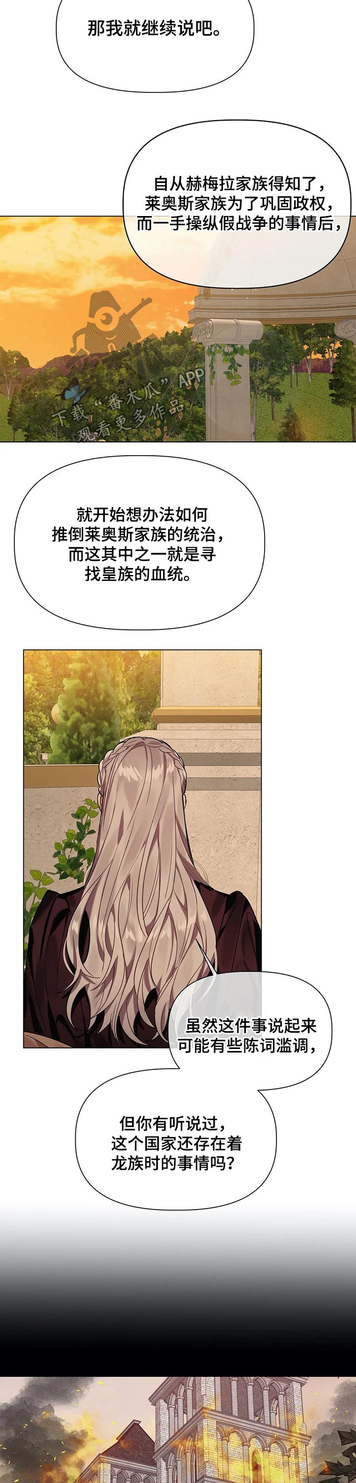 第32话 第2页