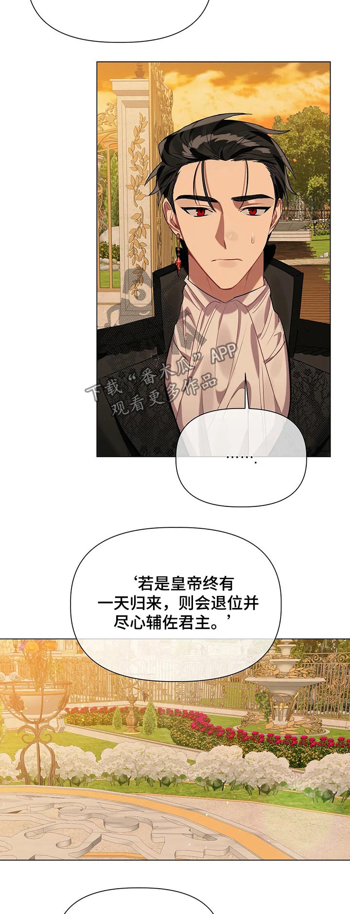 第31话 第5页