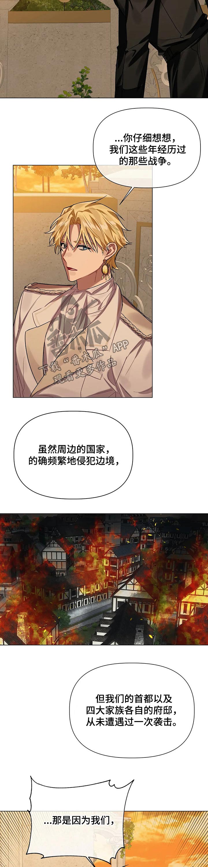 第31话 第10页