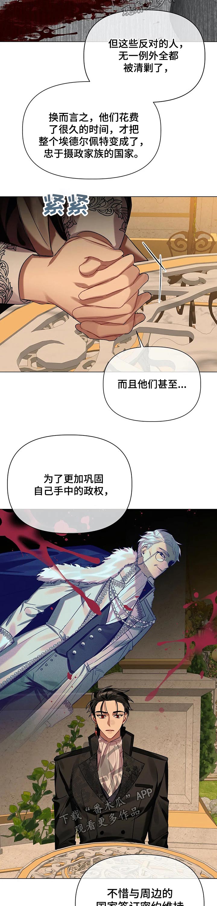 第31话 第8页
