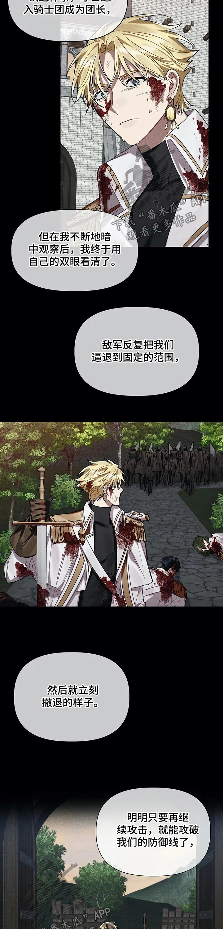 第31话 第12页