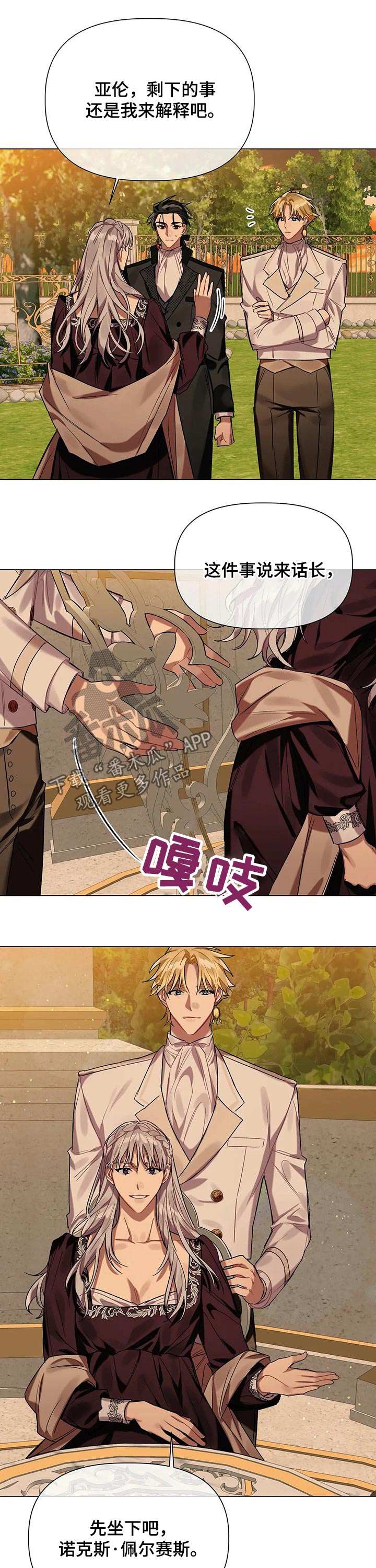 第31话 第4页