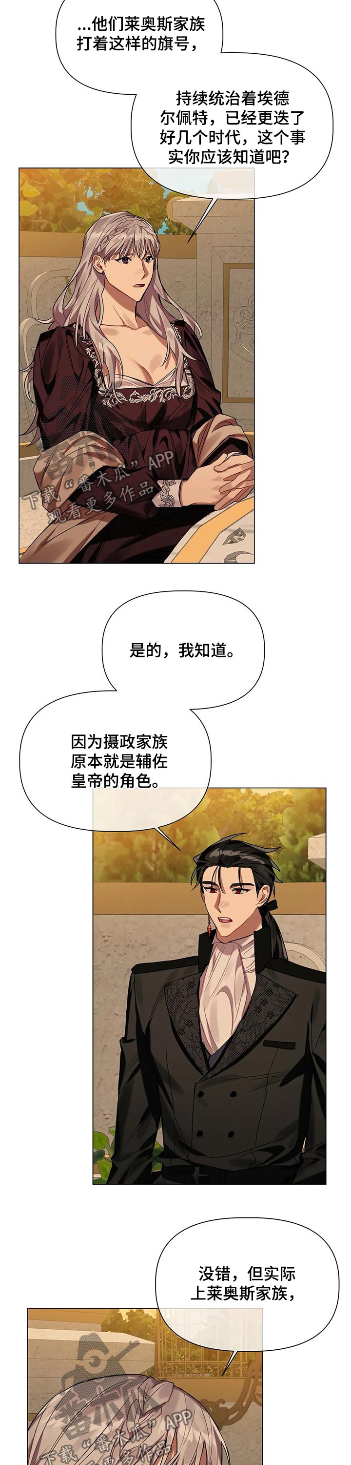第31话 第6页