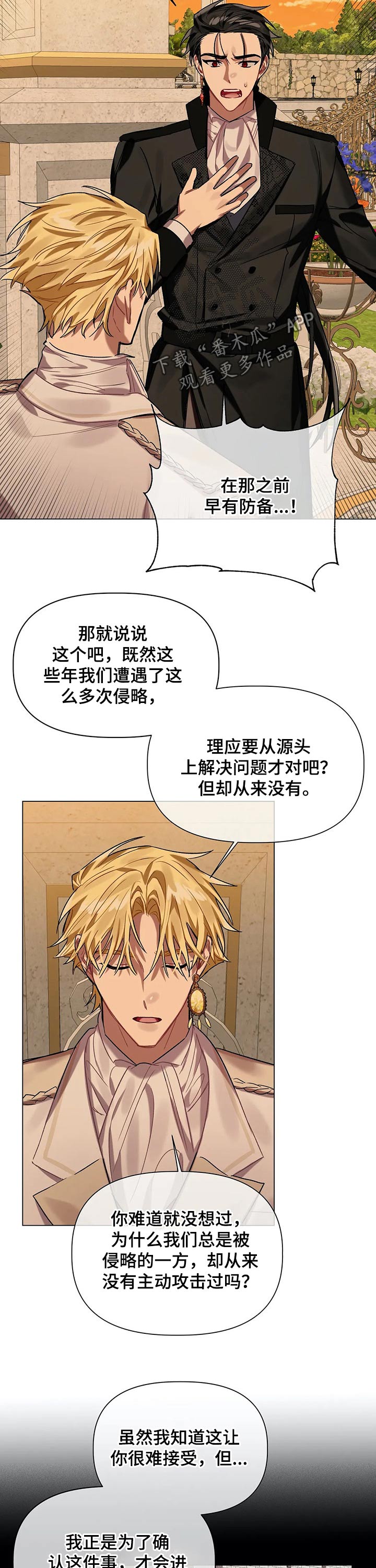 第31话 第11页