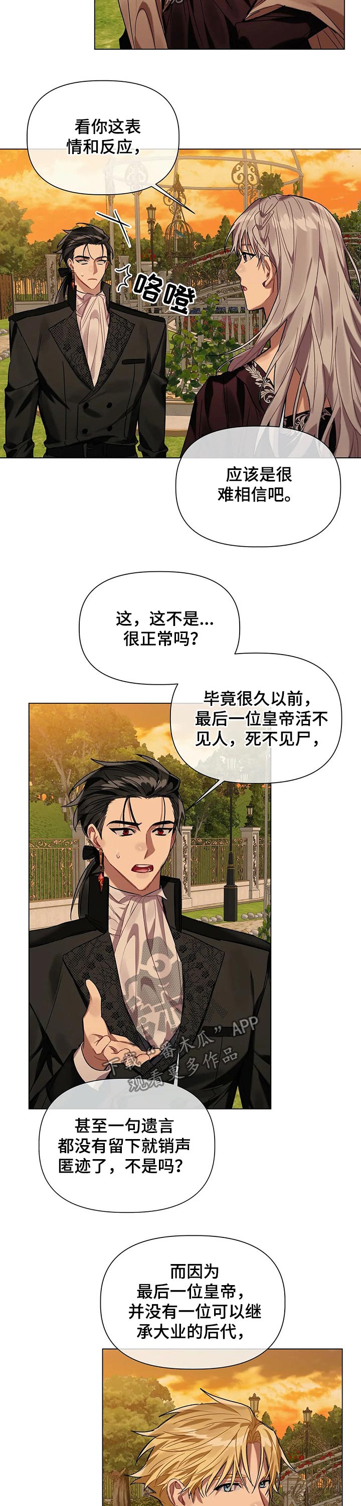 第31话 第2页