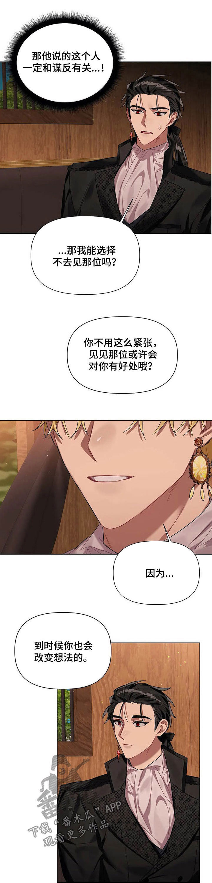 第30话 第8页