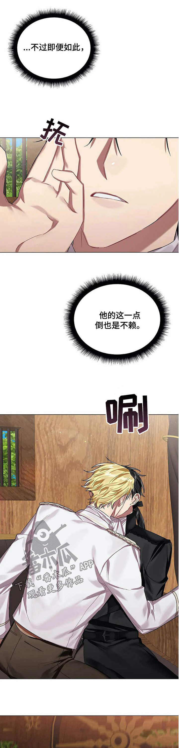 第30话 第2页