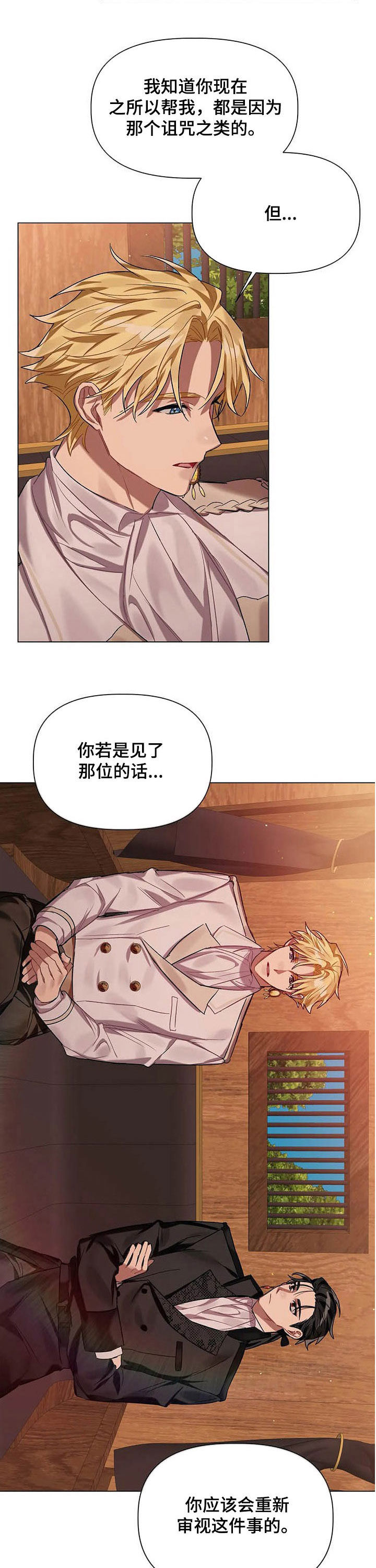 第30话 第9页