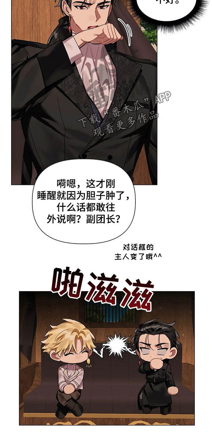 第30话 第4页