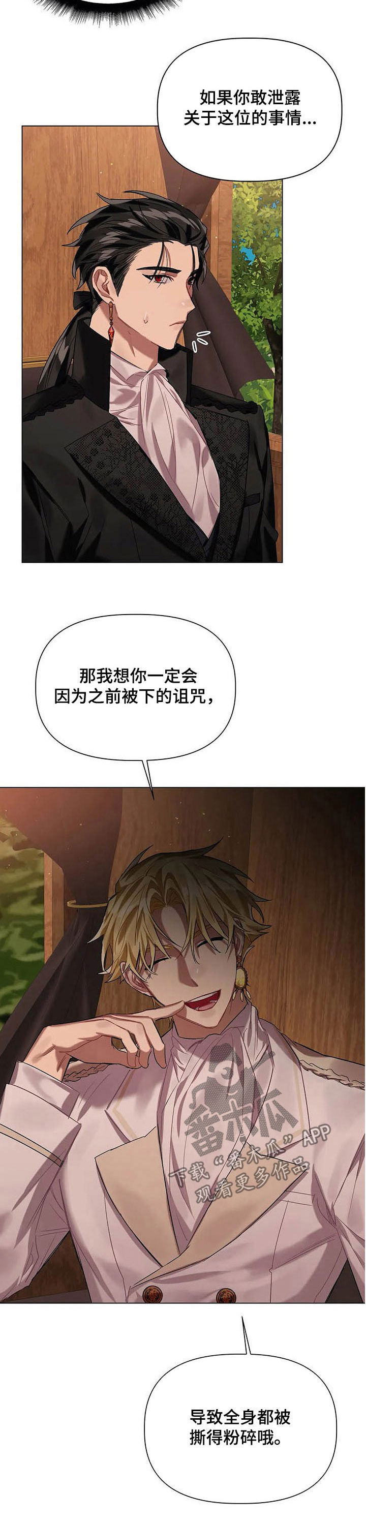 第30话 第7页