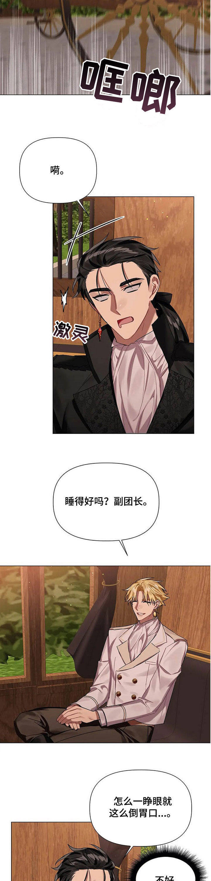 第30话 第3页