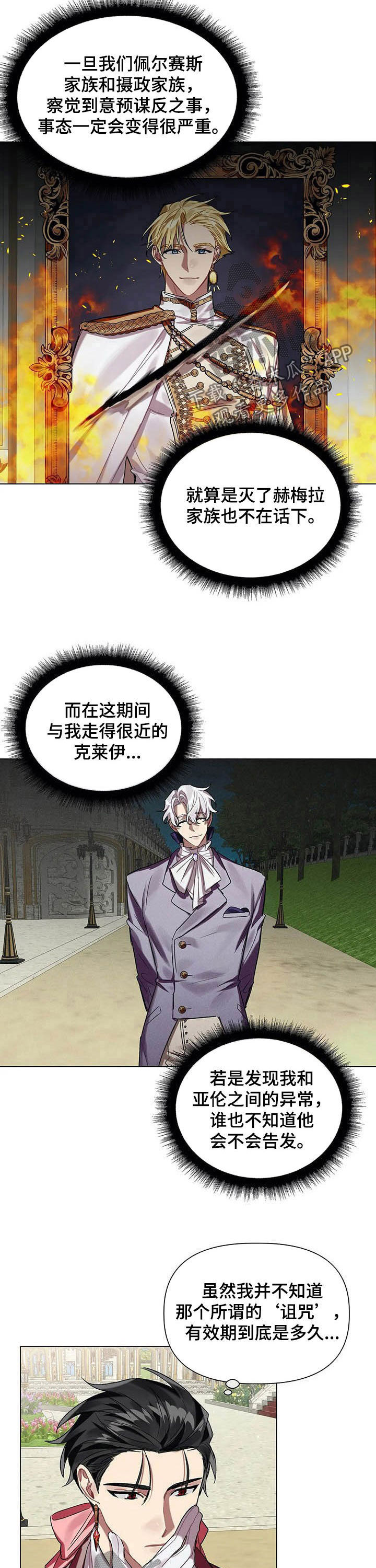 第29话 第6页