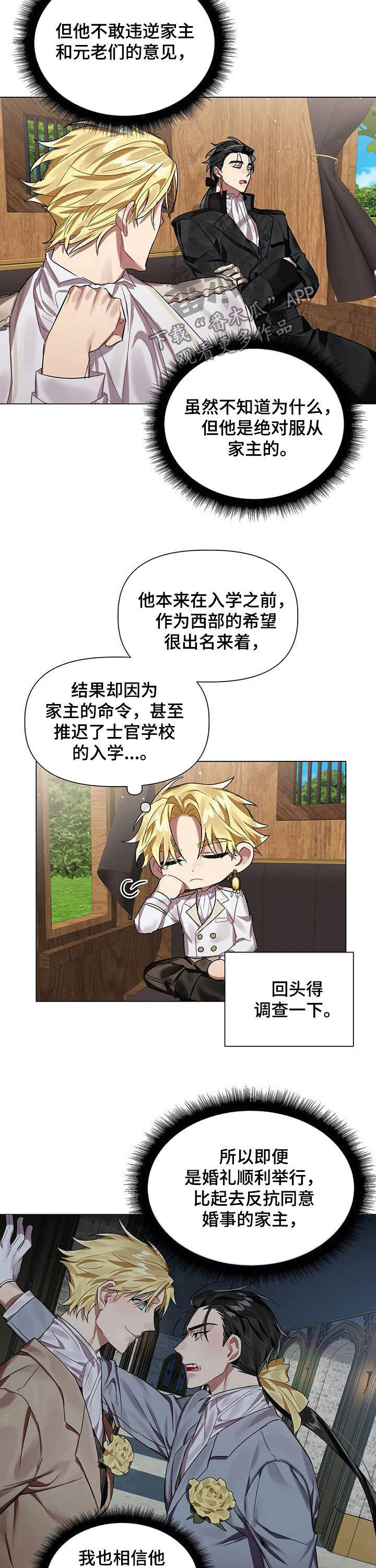 第29话 第12页