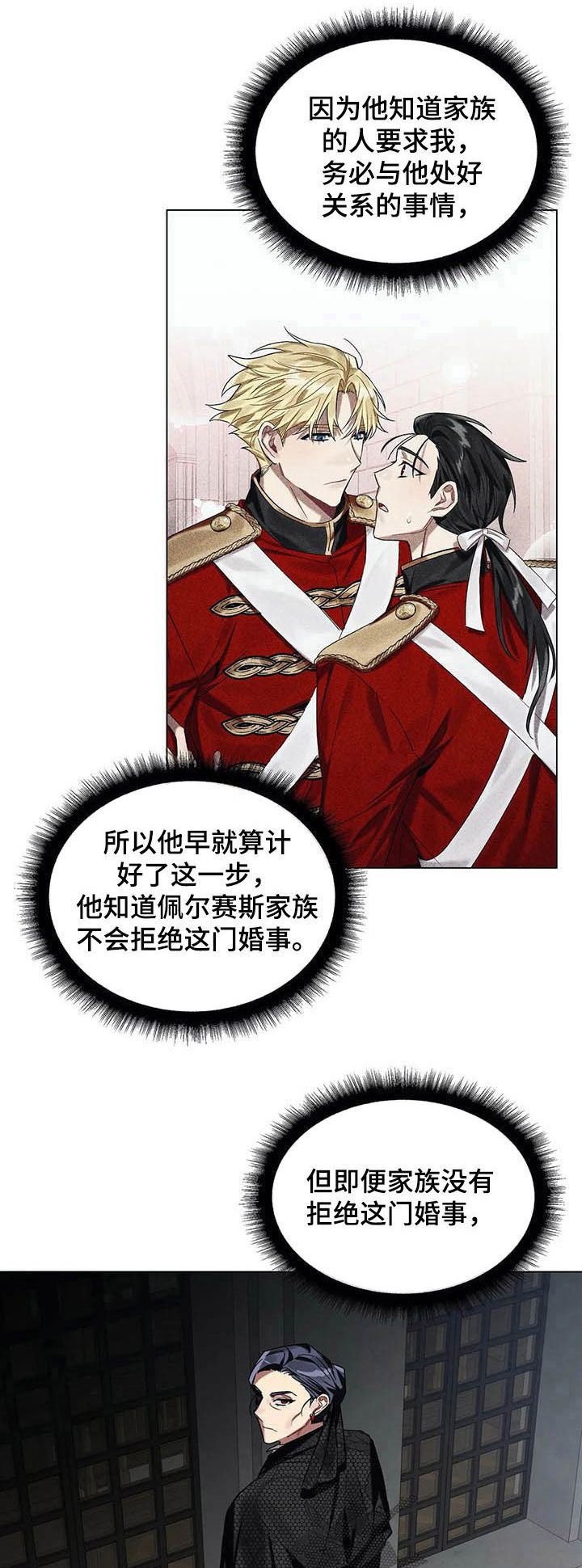第29话 第3页