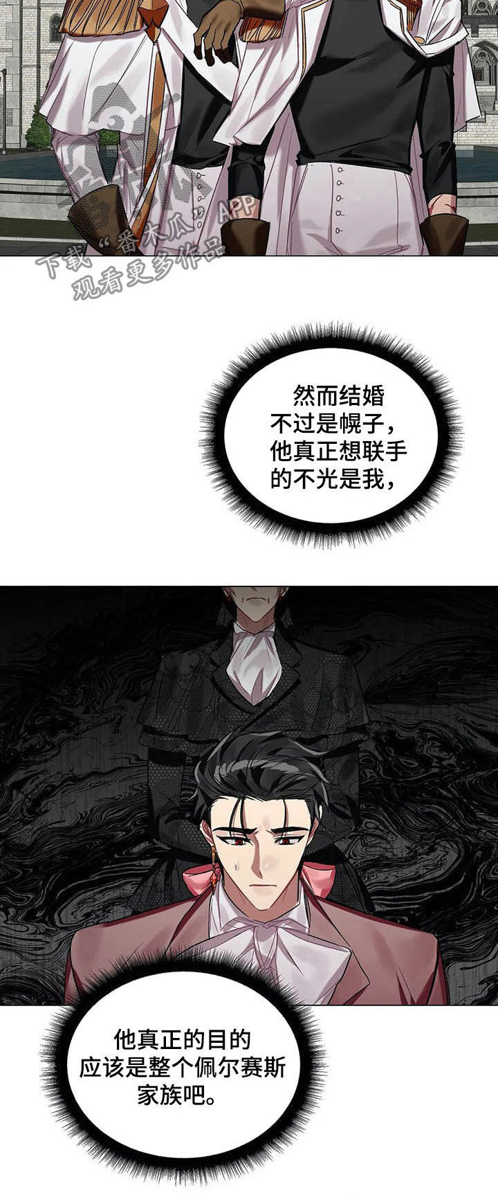 第29话 第2页