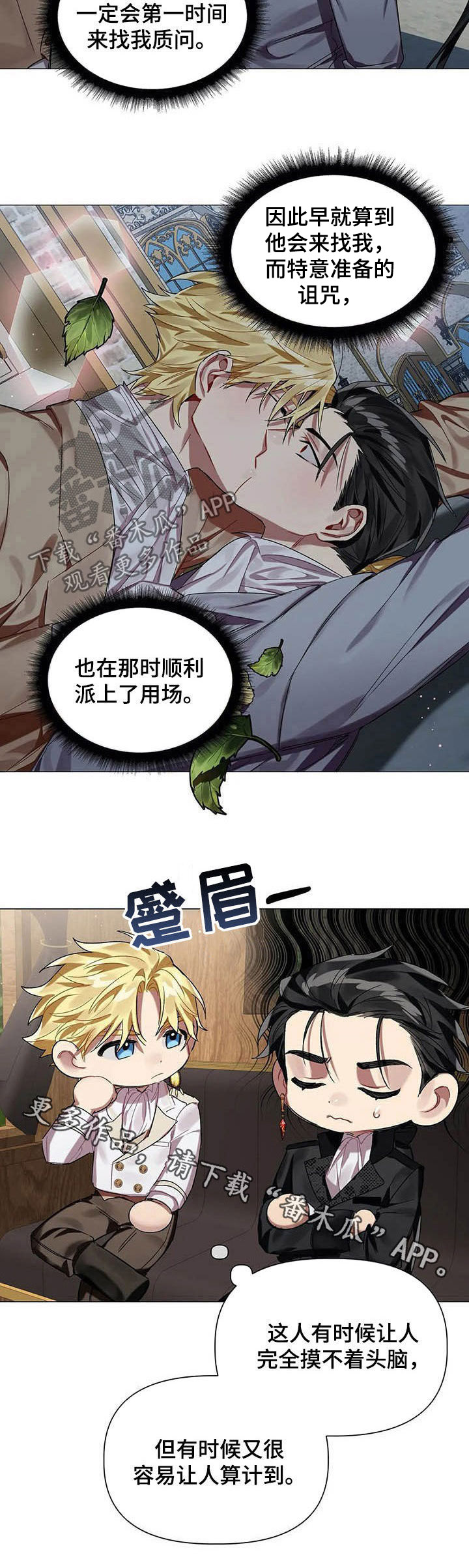 第29话 第13页