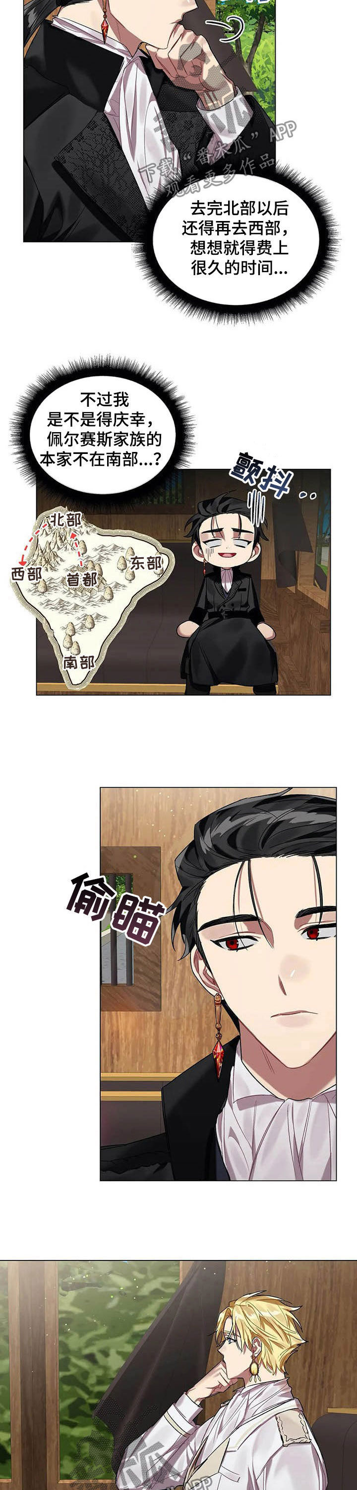 第29话 第8页