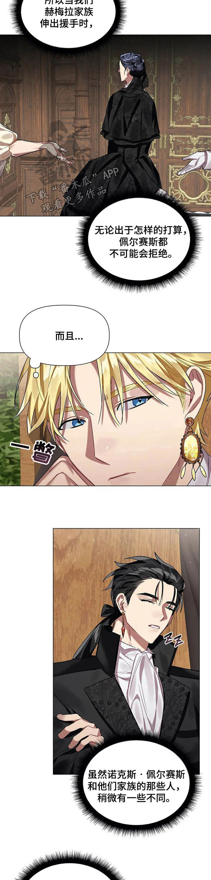 第29话 第11页