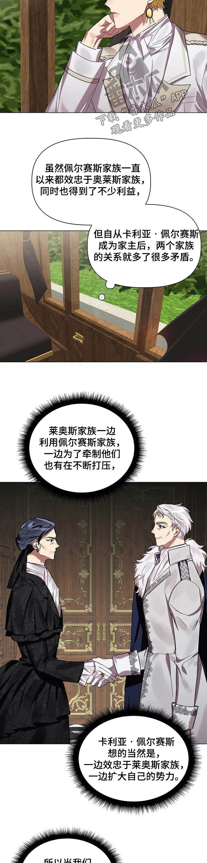 第29话 第10页