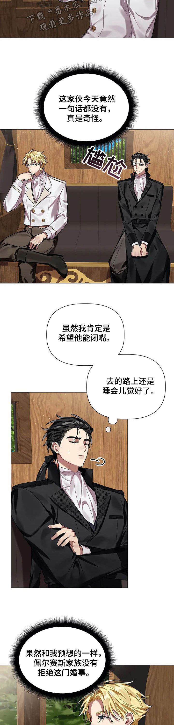 第29话 第9页