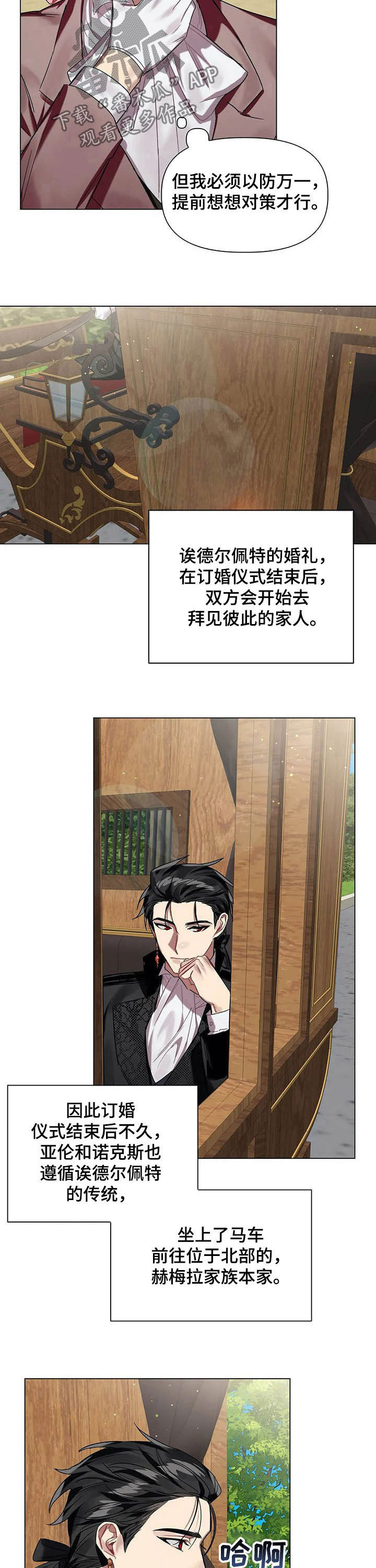 第29话 第7页
