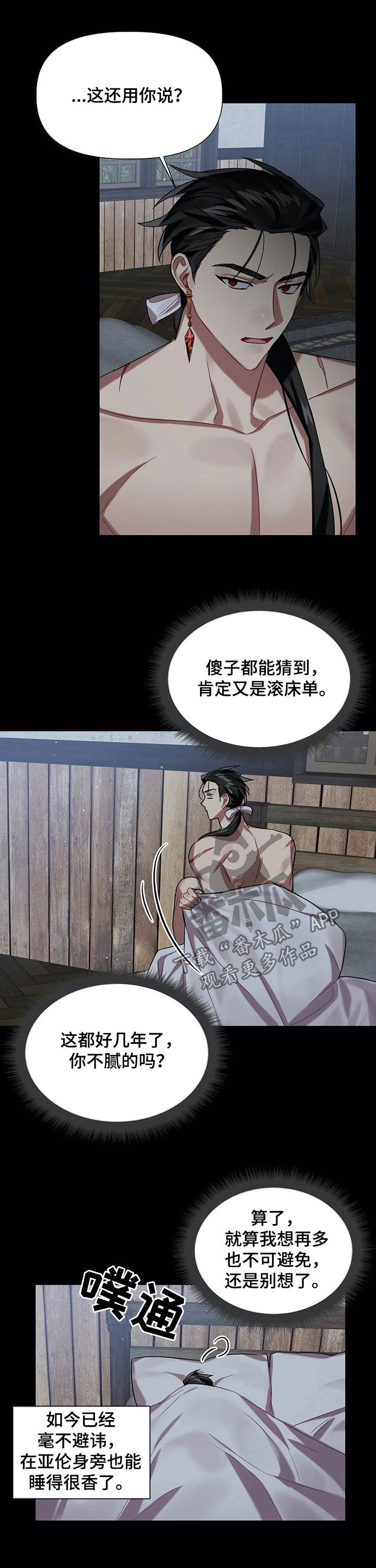 第28话 第9页