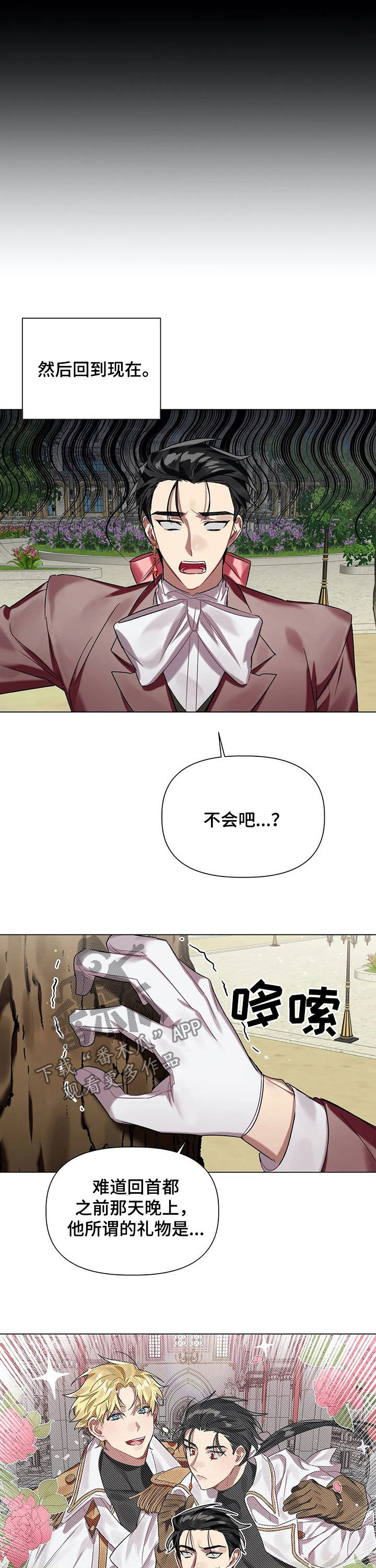 第28话 第10页