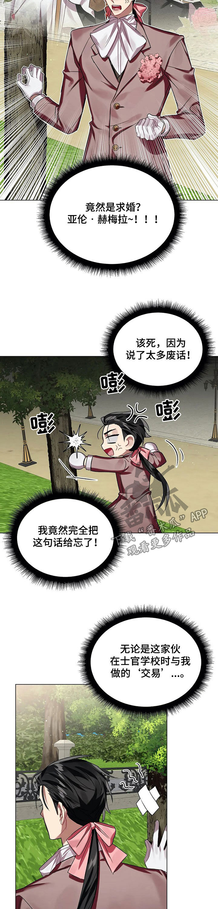 第28话 第11页