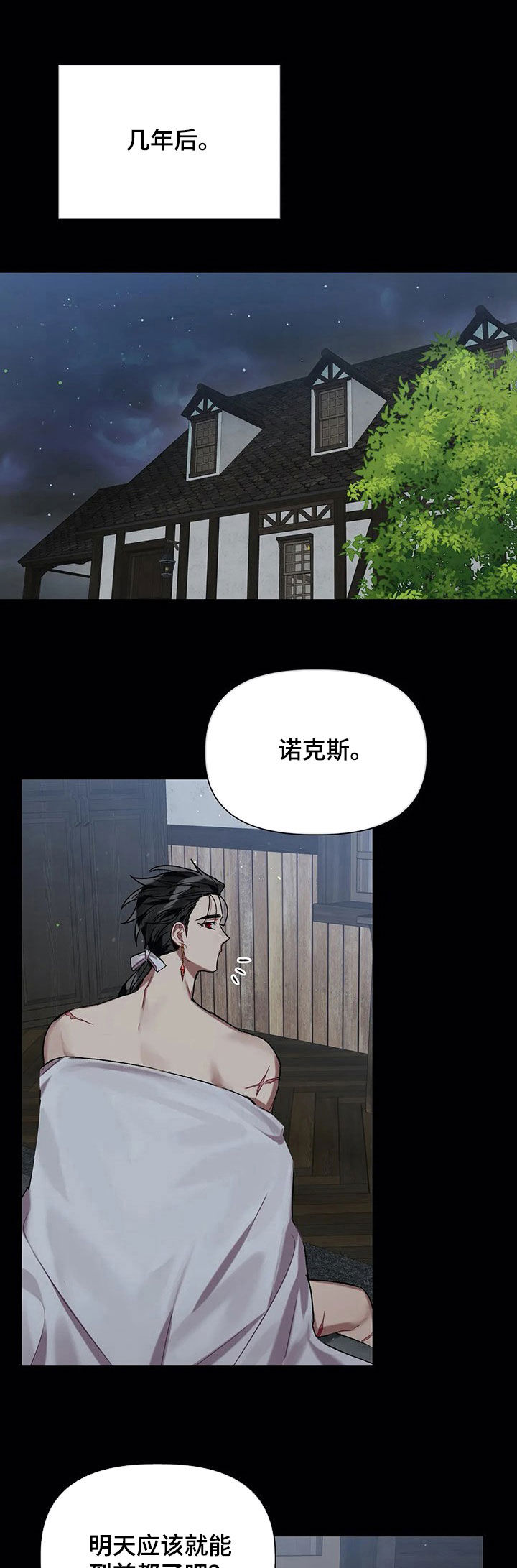第28话 第4页