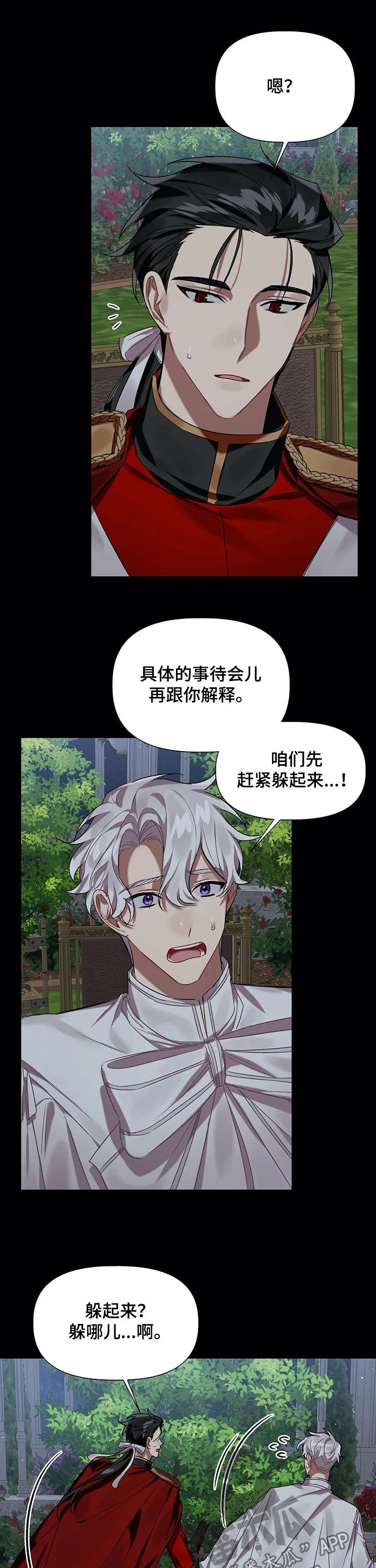 第27话 第2页