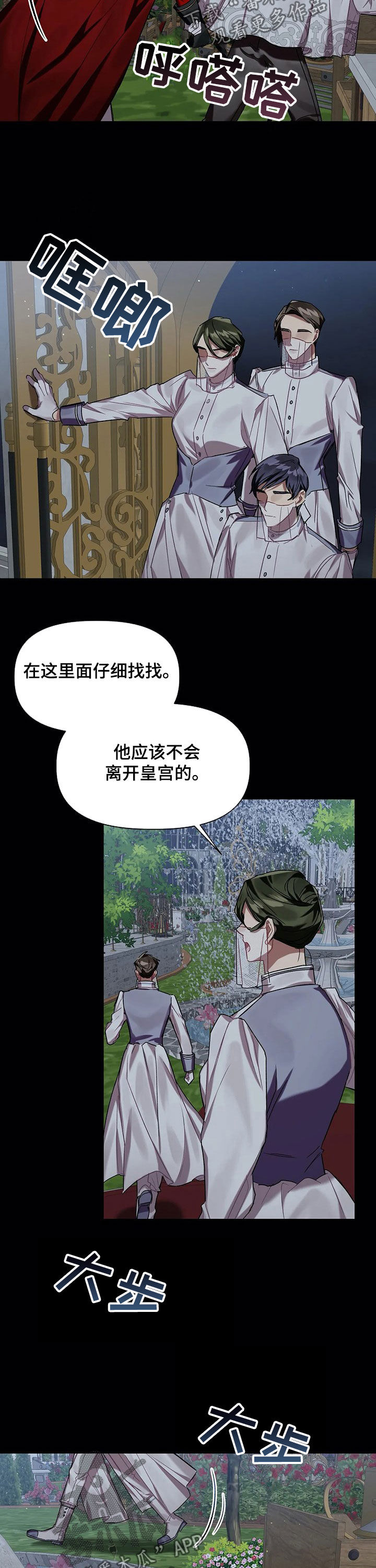 第27话 第3页
