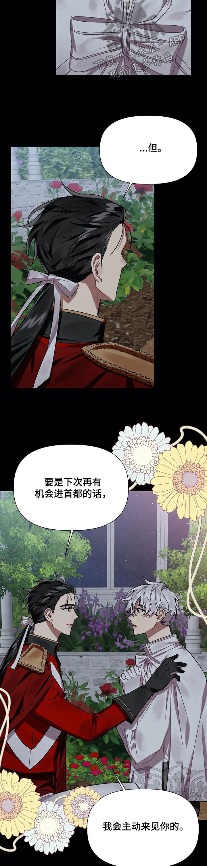 第27话 第10页