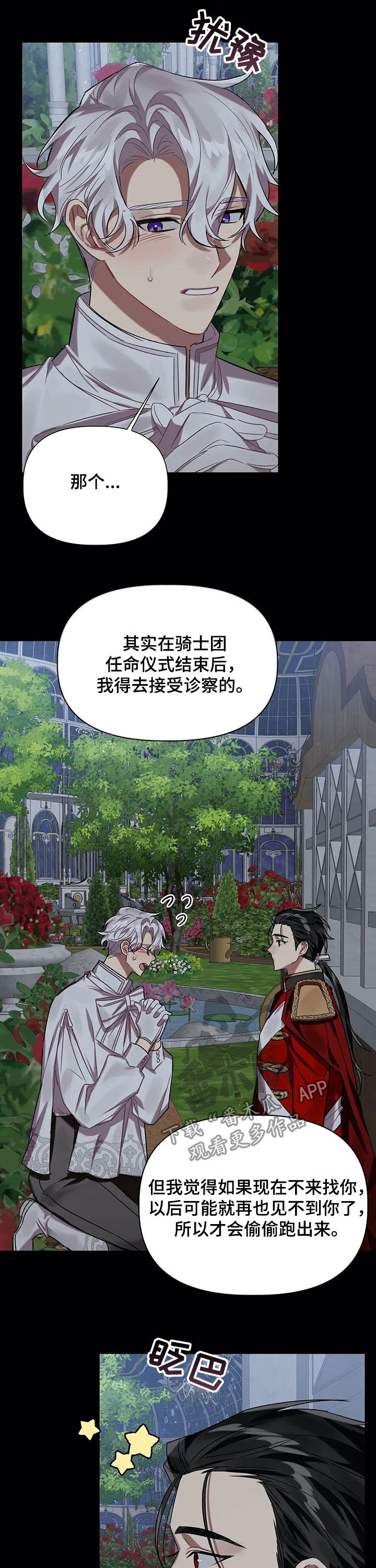 第27话 第7页