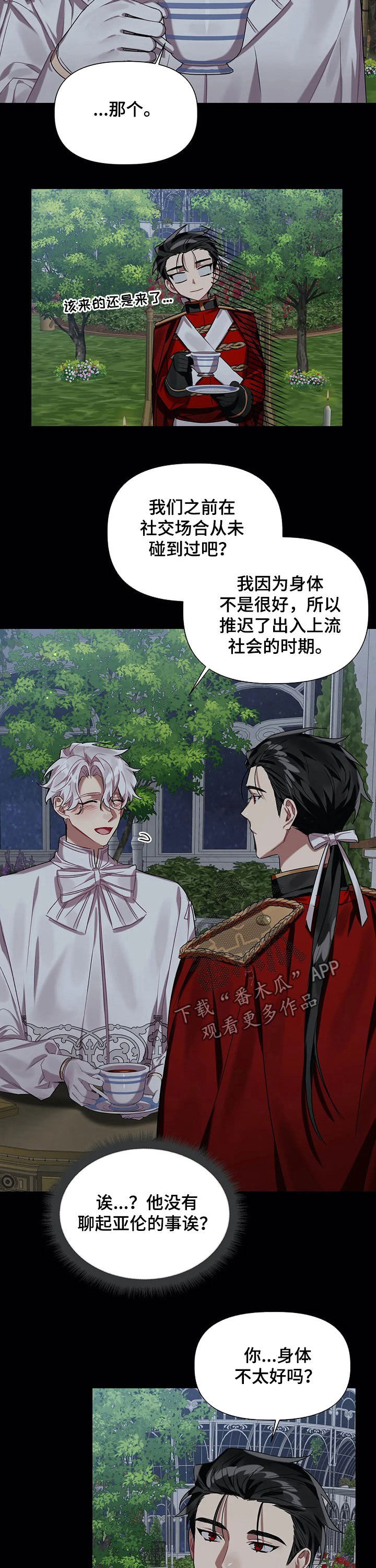 第26话 第4页