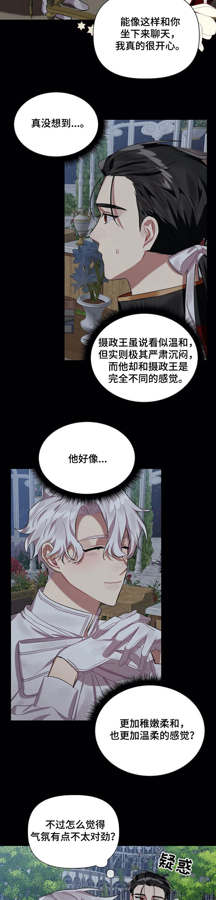 第26话 第10页