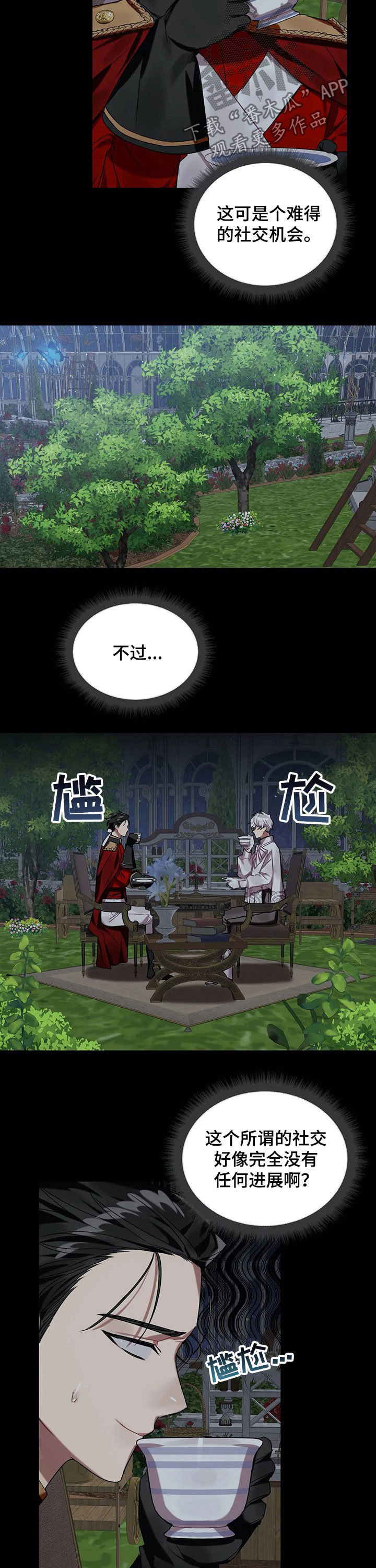 第26话 第2页