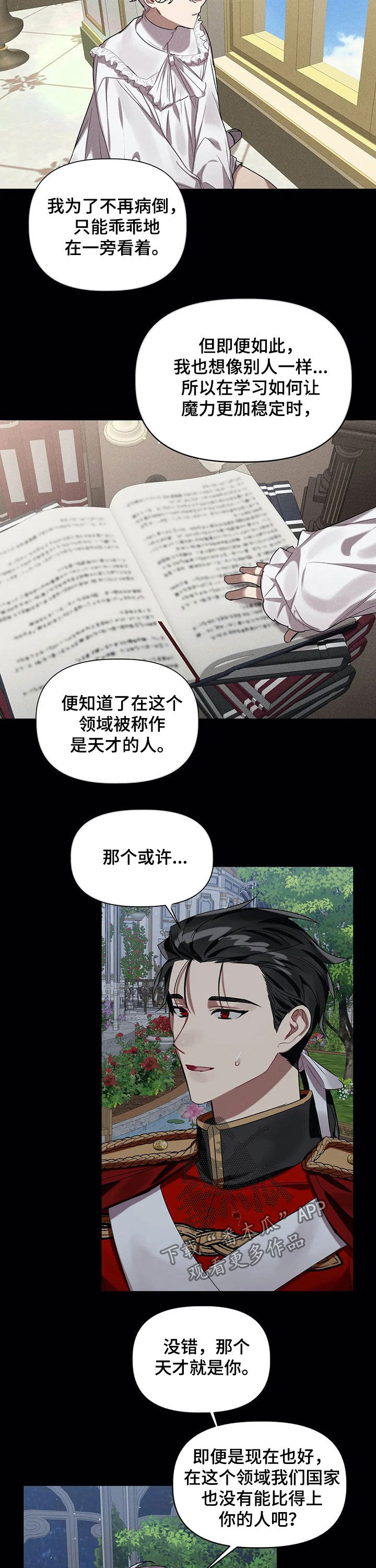 第26话 第8页