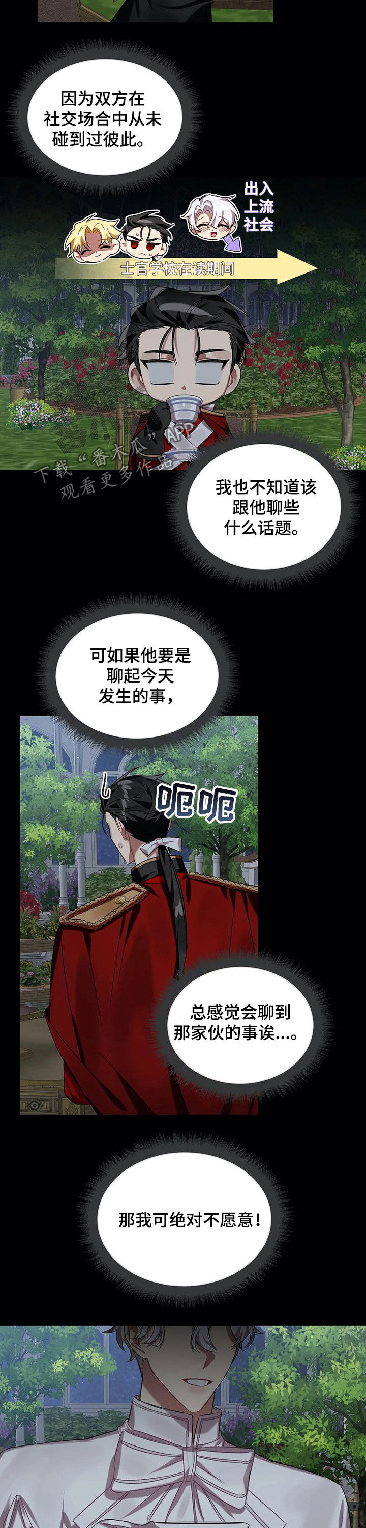 第26话 第3页