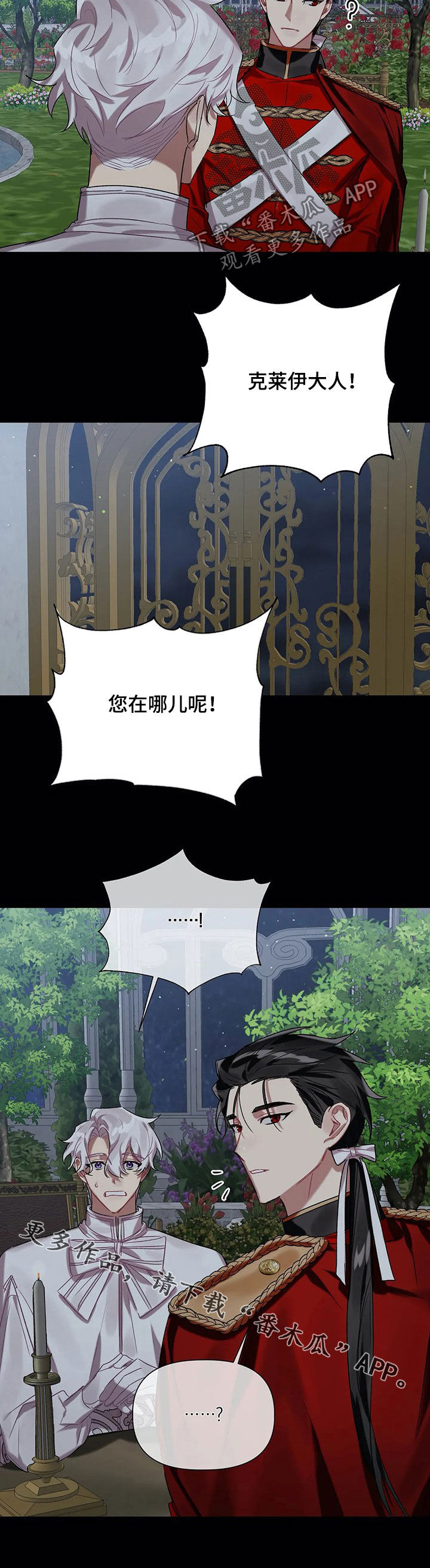 第26话 第11页