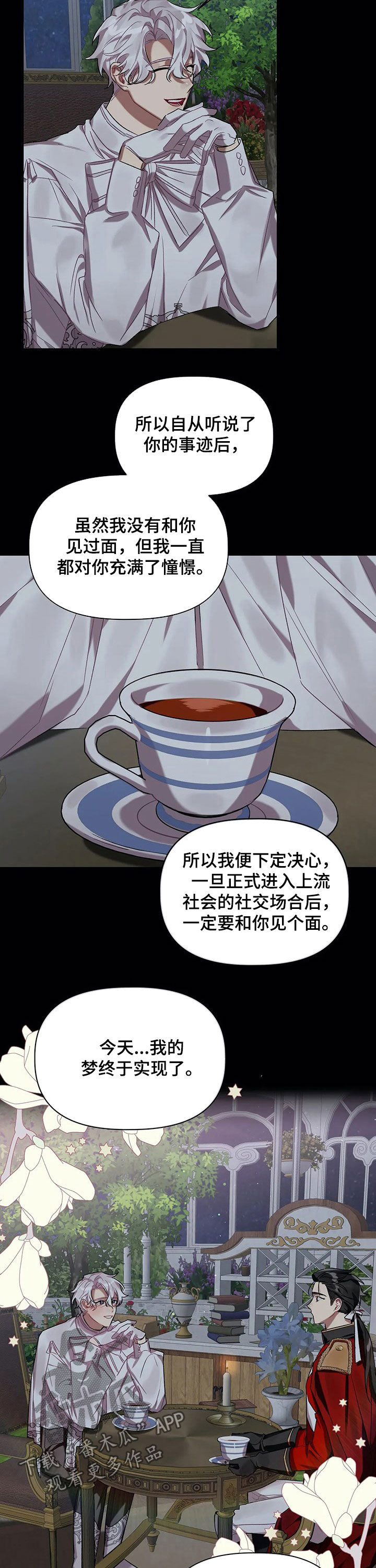 第26话 第9页