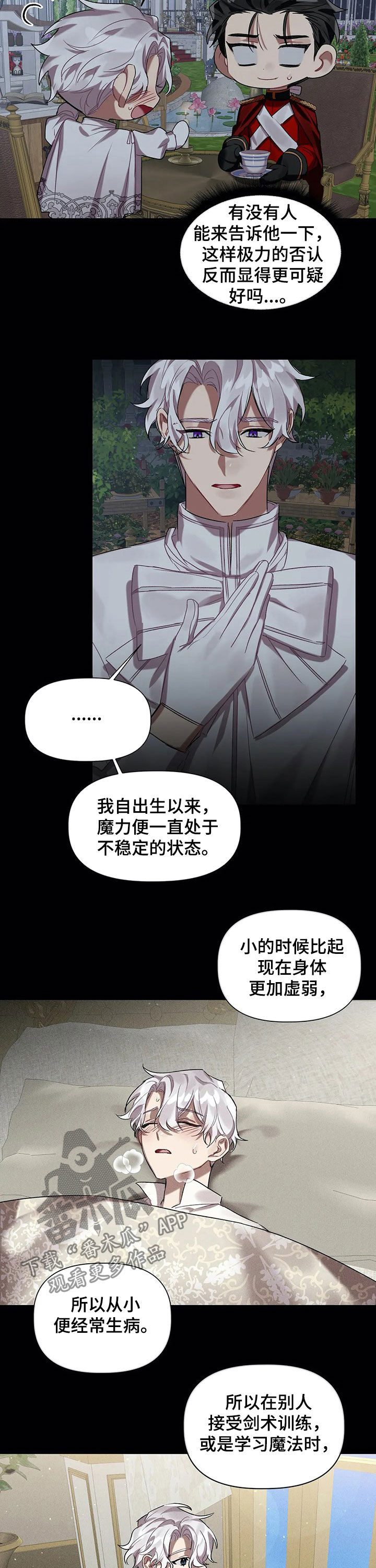 第26话 第7页