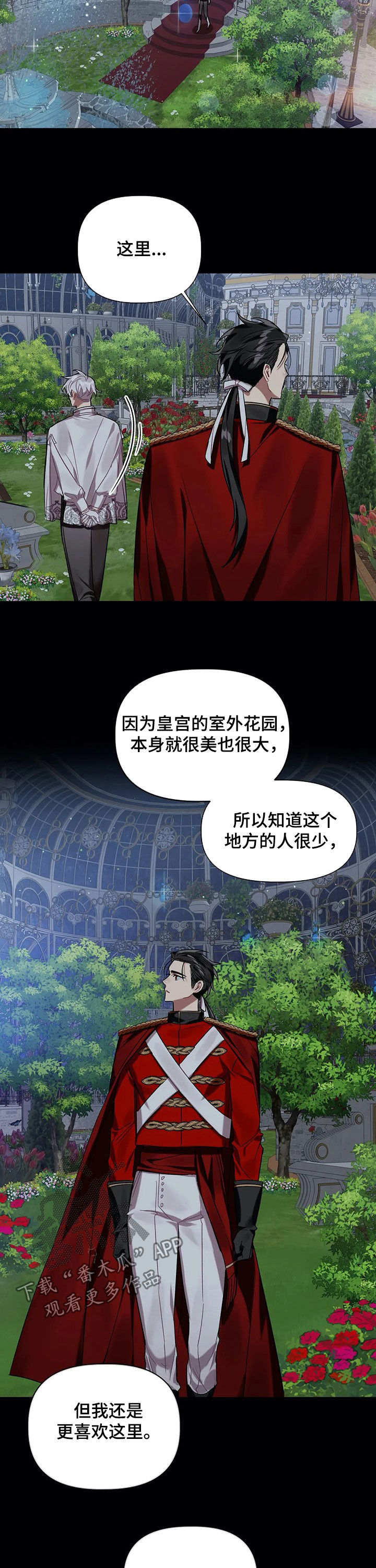 第25话 第5页