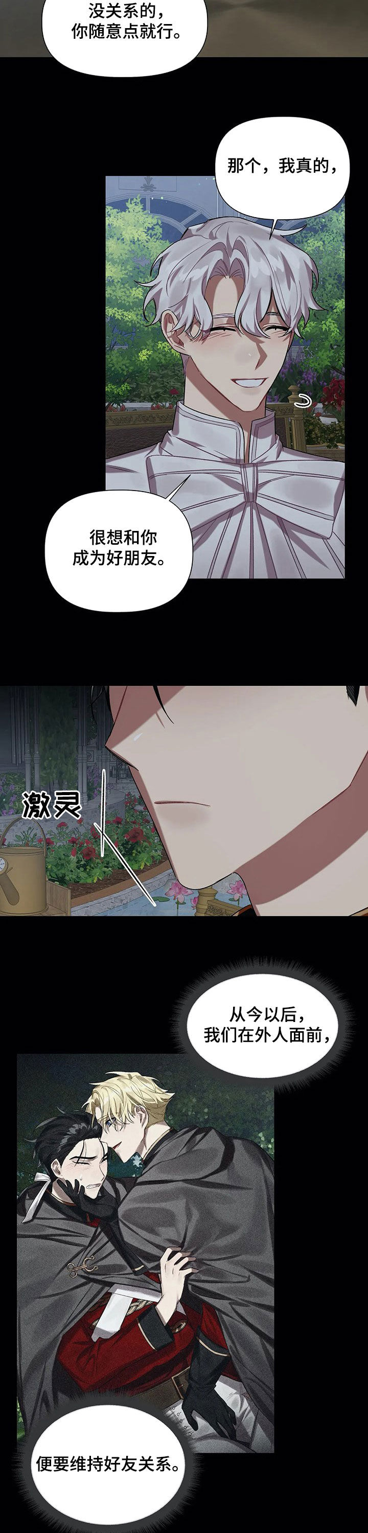 第25话 第9页