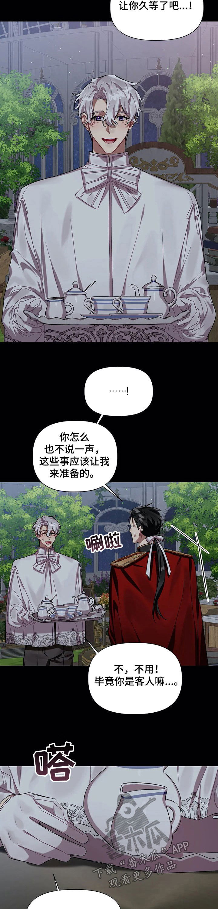 第25话 第8页