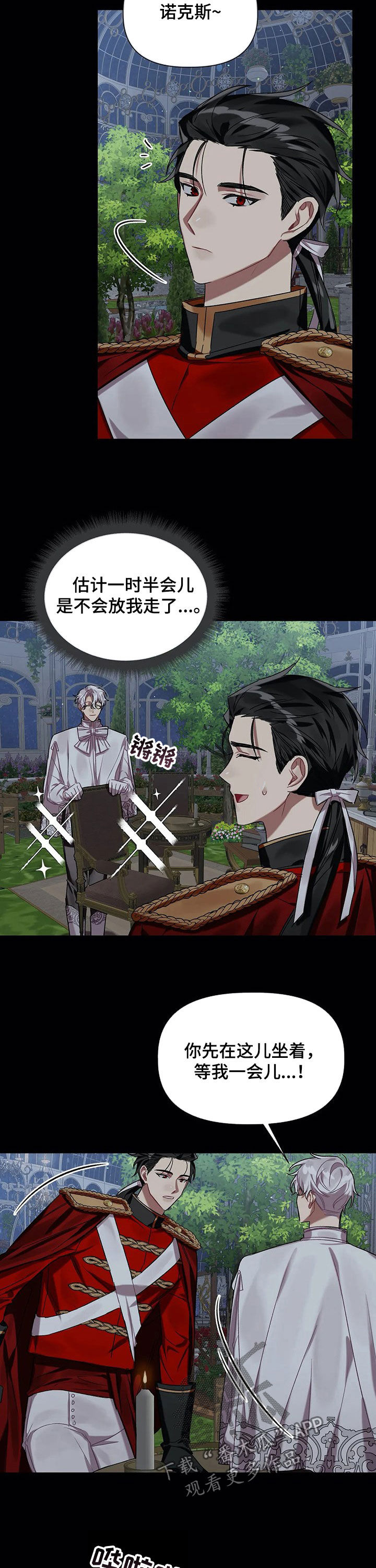 第25话 第6页