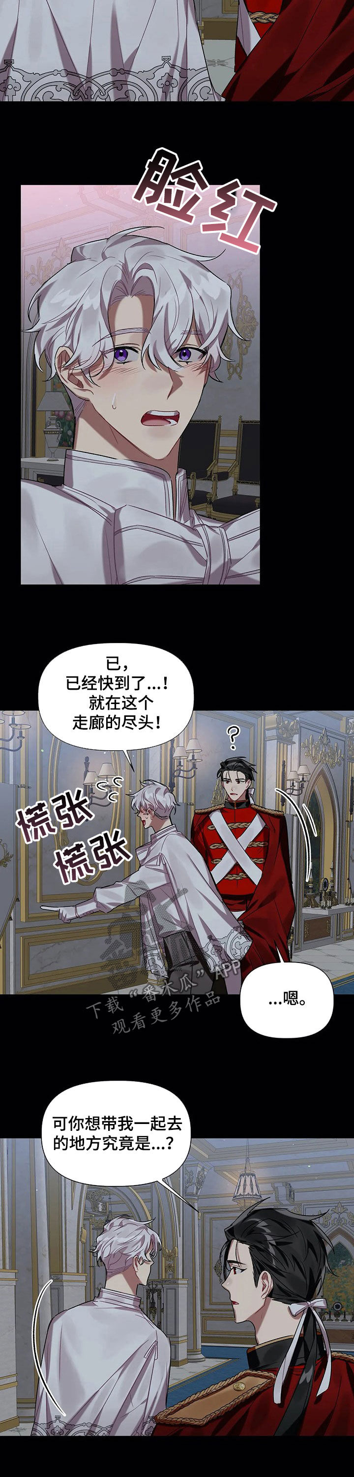 第25话 第3页