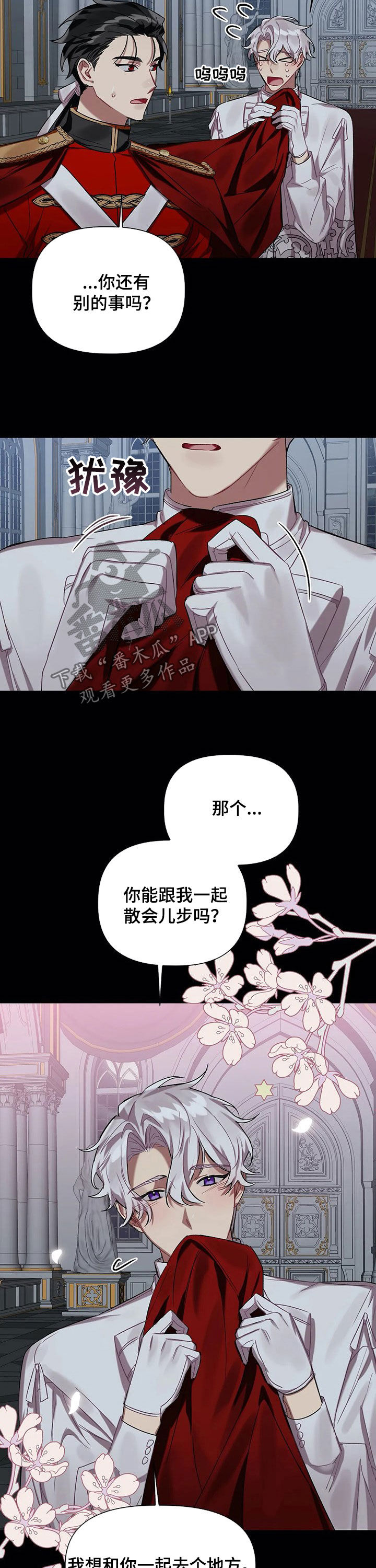 第24话 第9页