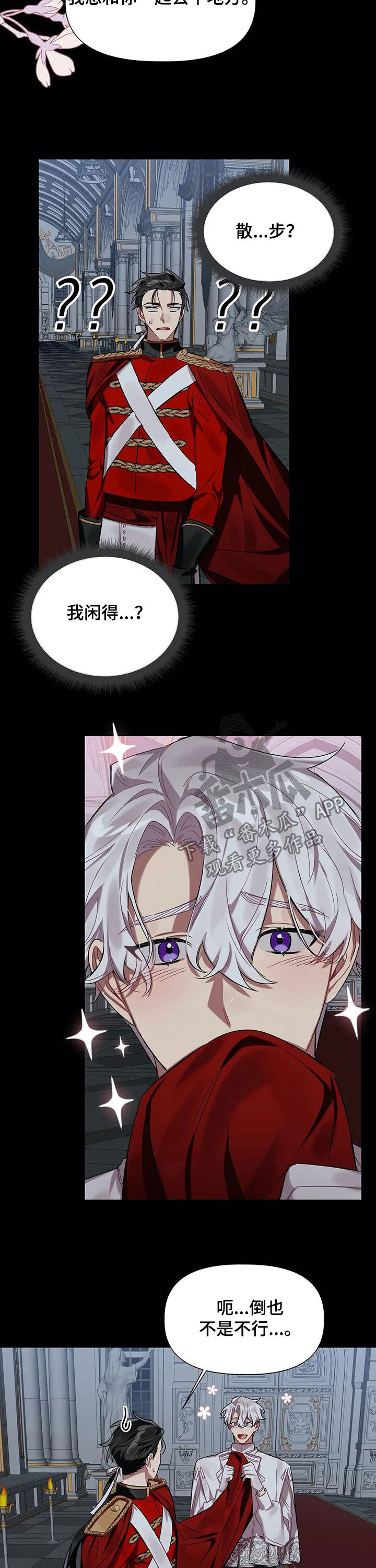 第24话 第10页